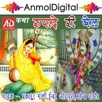 Katha Rupade Ri Bel - Prakash Mali Song Download